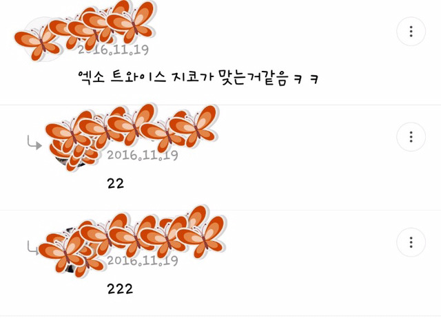 2016 멜론 뮤직 어워드 방탄소년단 앨범상 루머유포 사과 요청글 | 인스티즈