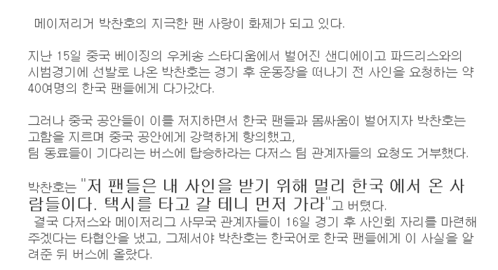 진정한 팬 사랑.jpg | 인스티즈