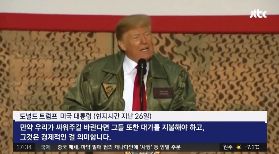 트럼프가 동맹국들에게 고함 | 인스티즈
