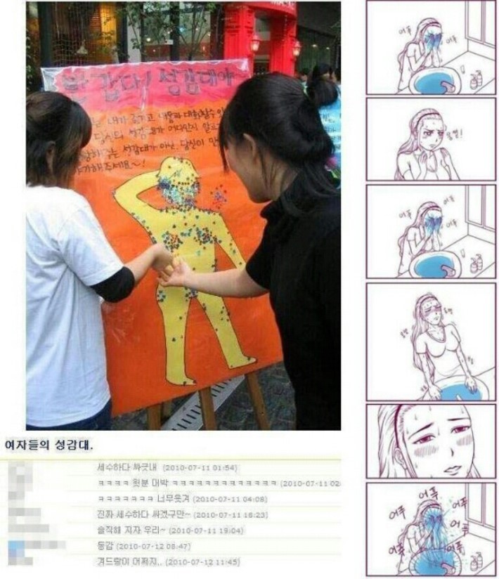 여자들의 성감대.jpg | 인스티즈