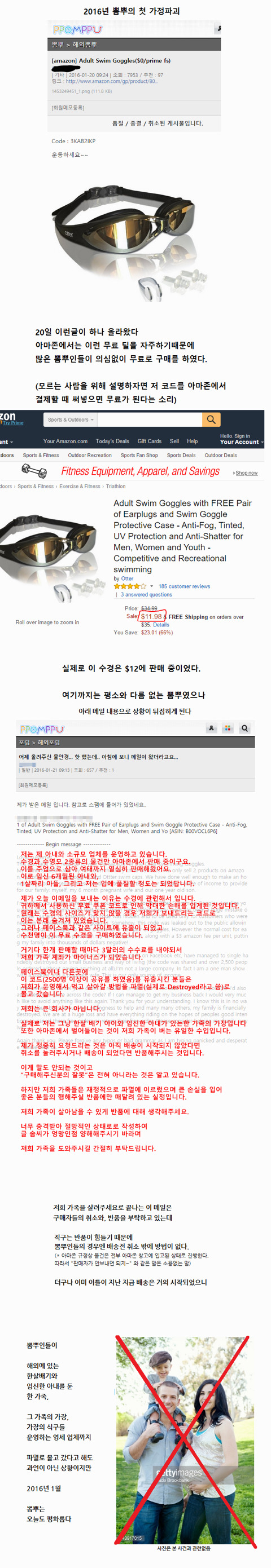 뽐거지가 무서운 이유.jpg | 인스티즈