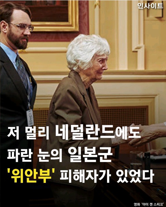 "성기 안들어간다며 주머니 칼로 쭉 잡아 찢어" 일제강점기 위안부 피해자 할머니의 충격 증언 | 인스티즈