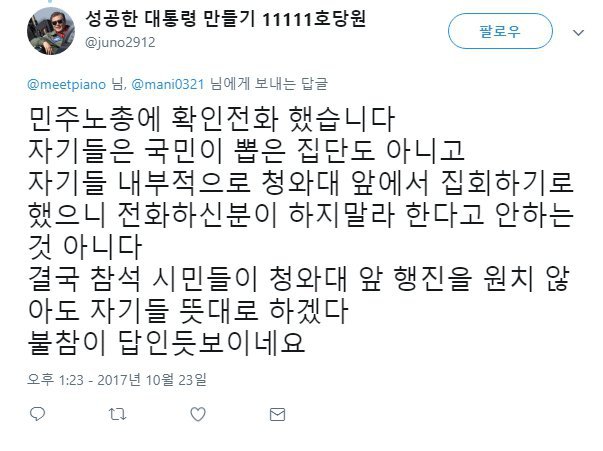 민주노총의 입장 | 인스티즈