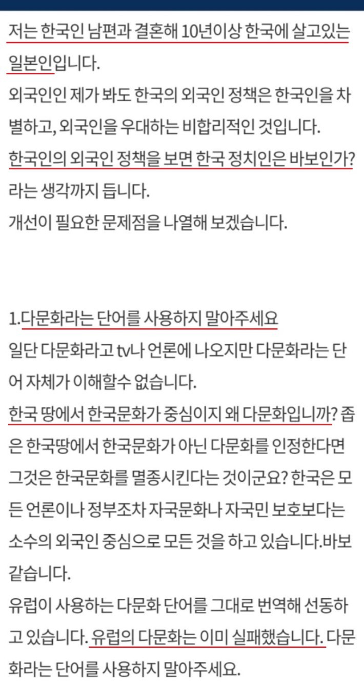 저는 한국인 남편과 결혼한 일본인입니다.jpg | 인스티즈