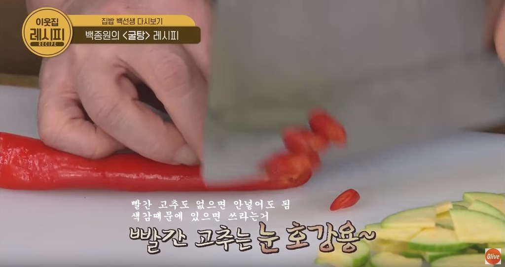 겨울철 보양식 백종원의 굴탕 레시피 | 인스티즈