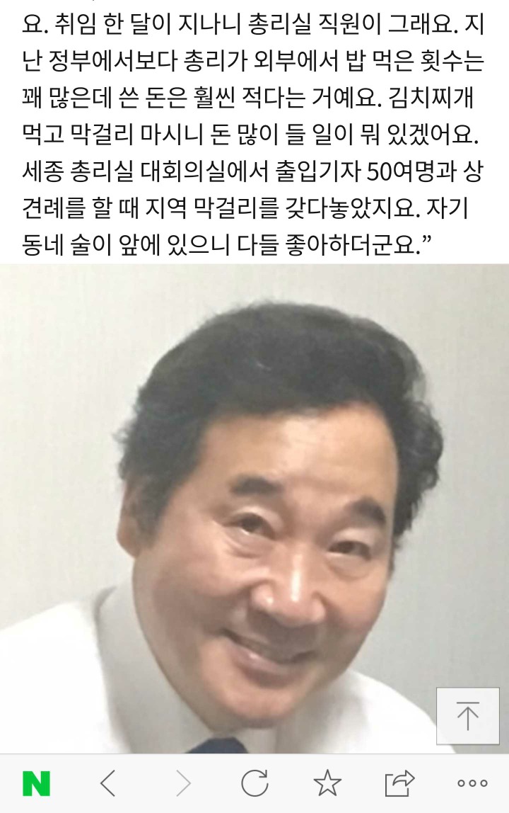여니 총리님 넘나 좋은기사 ㅠㅠ | 인스티즈