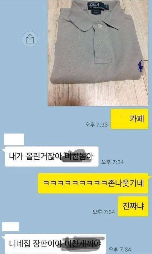 흔한 중고나라거래.jpg | 인스티즈