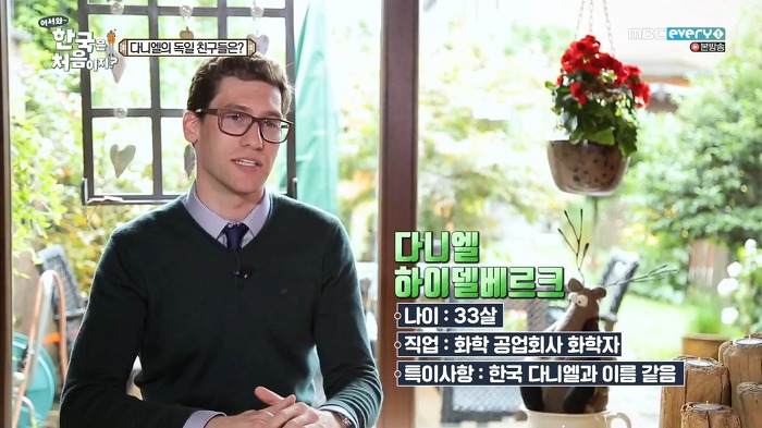 다니엘 독일 친구들 한국여행.jpg | 인스티즈