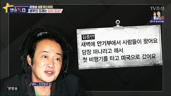 한국연예계 최대 미스터리사건-윤영실 실종사건.jpg | 인스티즈
