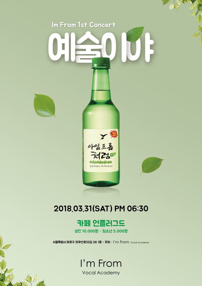 아임프롬(I'm from) 이미지