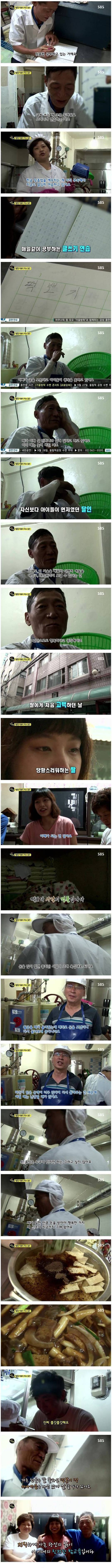 떡볶이라는 음식은 애기나 먹는 양념맛에 먹는거다(feat.떡볶이떡장인) | 인스티즈