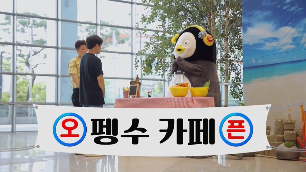 [펭수] 펭수가 직접 제작진들에게 힐링선물하는 EBS 복지 클래스 | 인스티즈