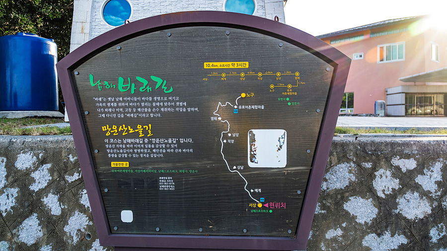 남파랑길 45코스 이미지