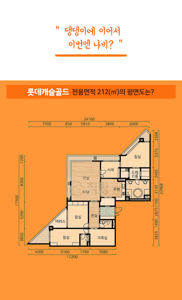 평면도가 특이한 아파트 5 | 인스티즈