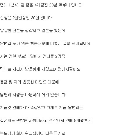 남편이 변태에요 | 인스티즈