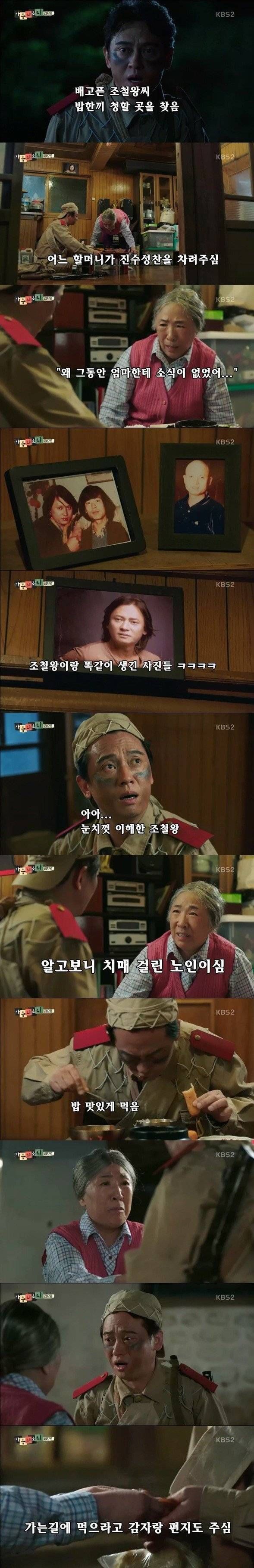  엑스트라 조철왕.jpg | 인스티즈