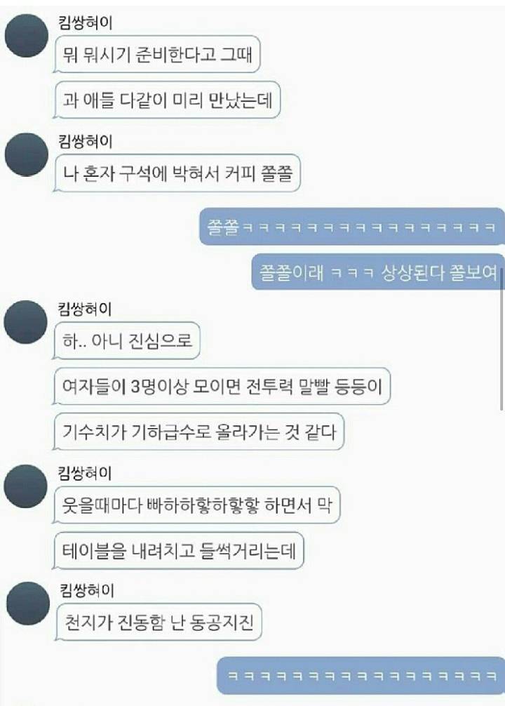 간호학과 음기에 지쳐서 한탄하는 남학생.jpg | 인스티즈