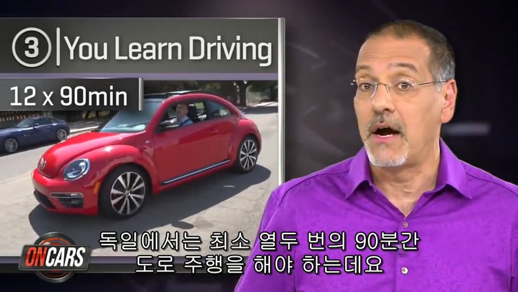 독일의 운전면허 취득 시스템.jpg | 인스티즈