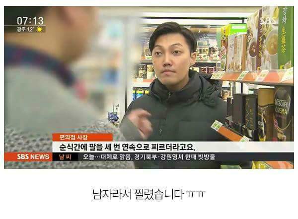 편의점에서 콘돔훔치고 흉기로 보복 | 인스티즈