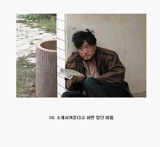 현실적인 모태솔로의 특징.jpg | 인스티즈