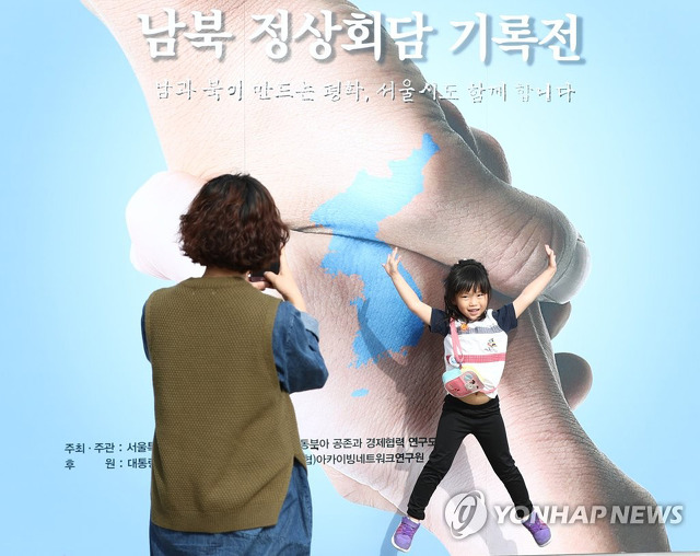 정상 포토존 이미지