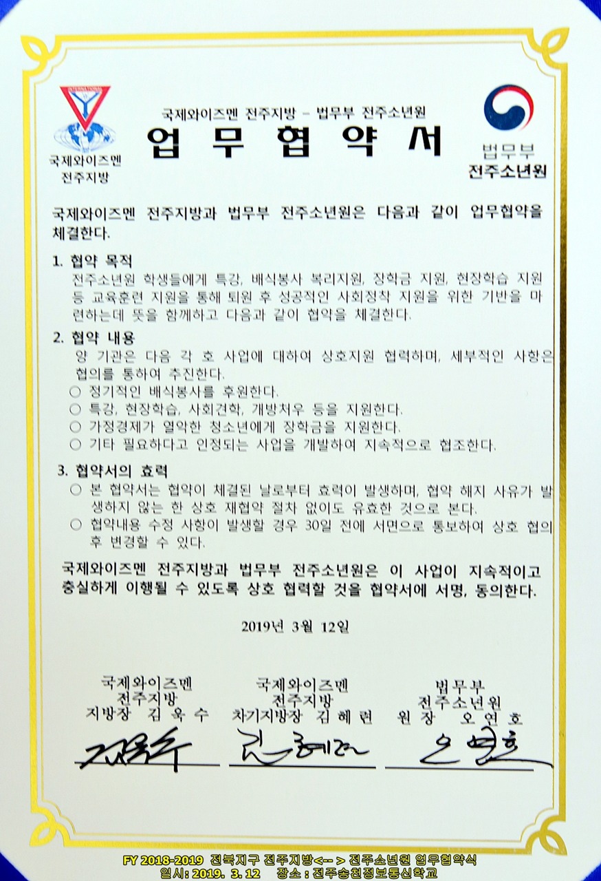 전북통신 이미지