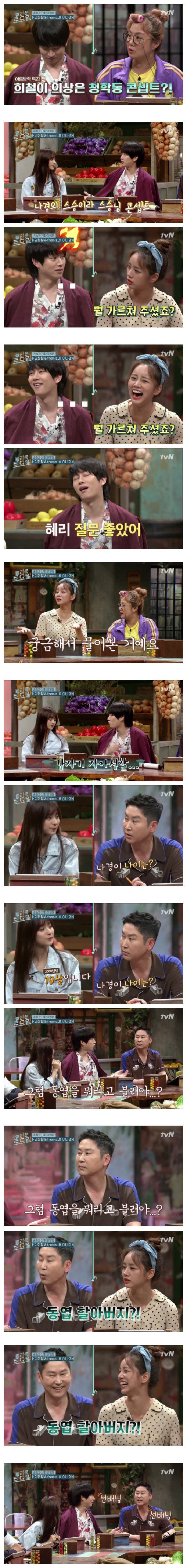 2연속으로 팩폭하는 혜리.jpg | 인스티즈
