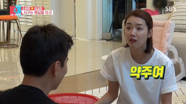 [동상이몽2] 매실주 담는게 너무 행복한 소이현 | 인스티즈