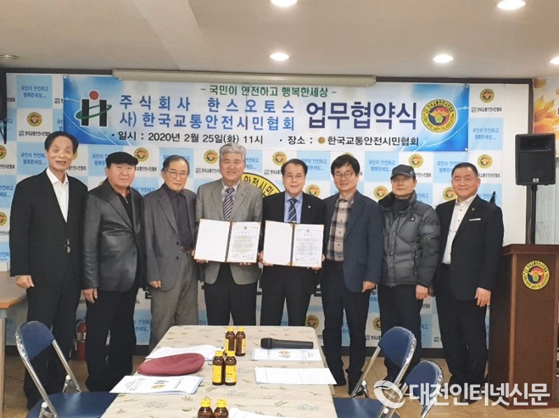 주식회사 교통안전 이미지