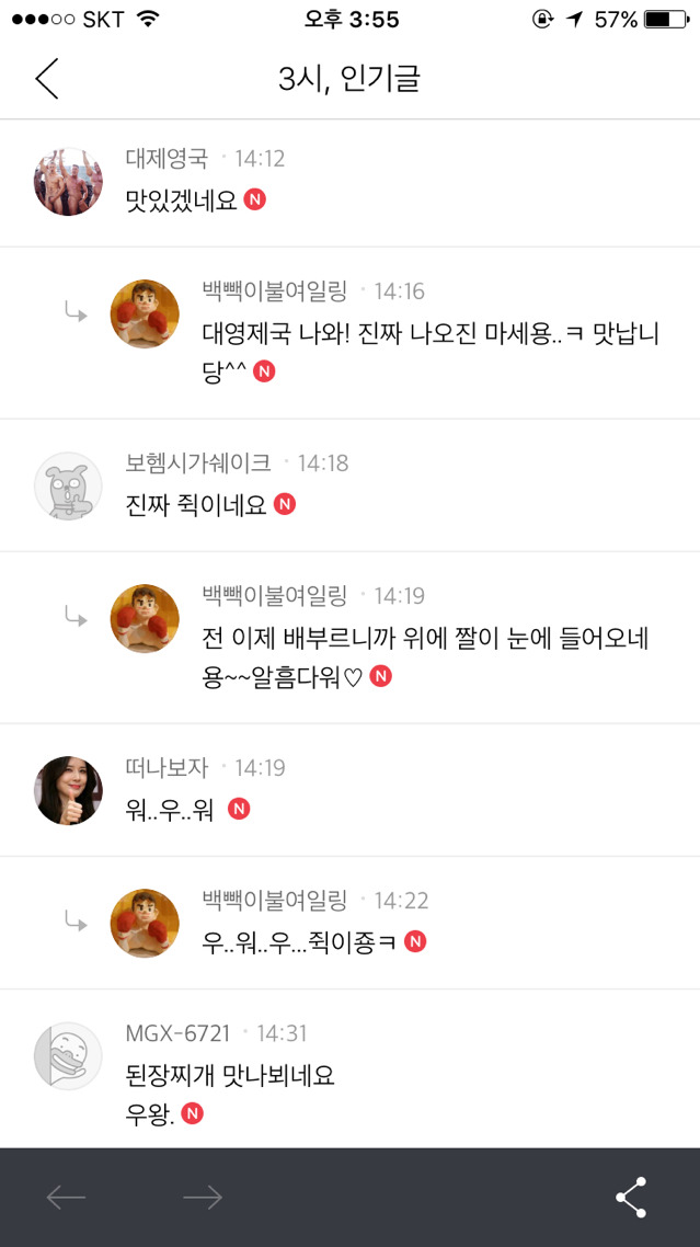 임종을 패야하는이유 | 인스티즈