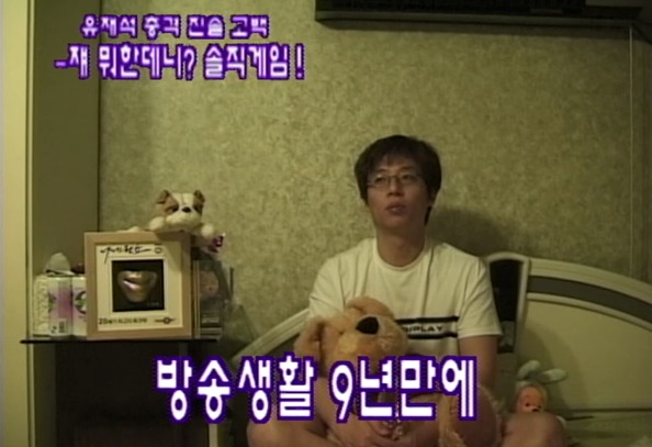 19년전 유재석이 시청자들한테 속마음 털어놓으면 했던 약속.gif | 인스티즈