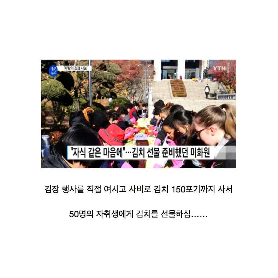 숙대 레전드 김치사건 | 인스티즈