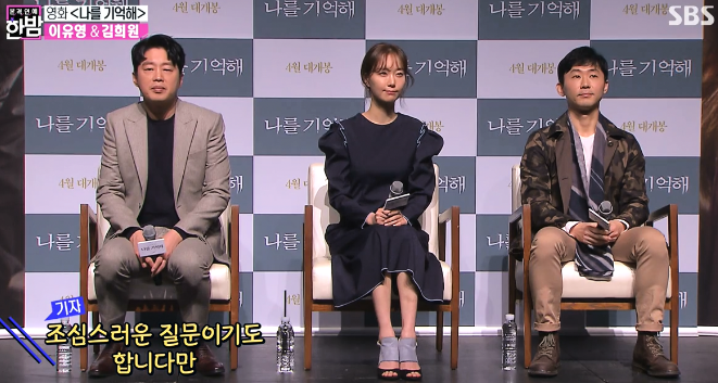 영화 제작발표회에서 연인이었던 故 김주혁 관련 질문을 받은 이유영.JPG | 인스티즈