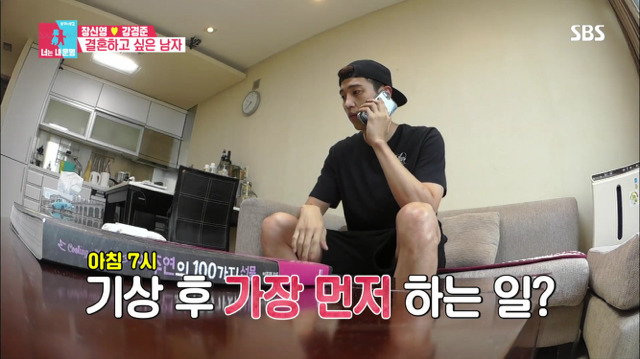 [동상이몽] 강경준이 매일 아침마다 일어나서 제일 먼저 하는 일.jpg | 인스티즈