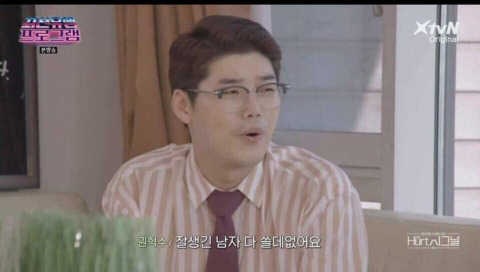 ???: 잘생긴 남자 다 쓸떼없어요 | 인스티즈