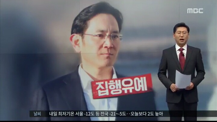 [새로고침] 300억 이상 고위직은 집행유예? | 인스티즈