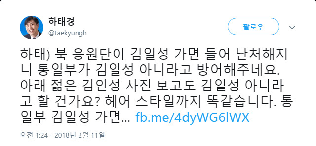 하태경 현실부정.jpg | 인스티즈