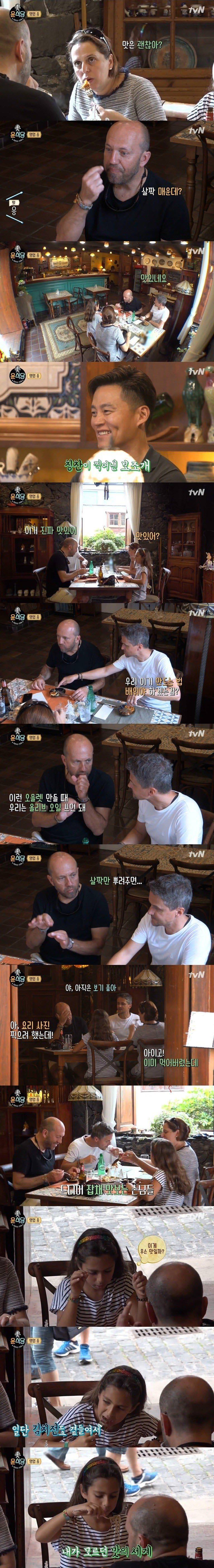 [윤식당] 외국인들이 생각하는 잡채와 비빔밥 | 인스티즈