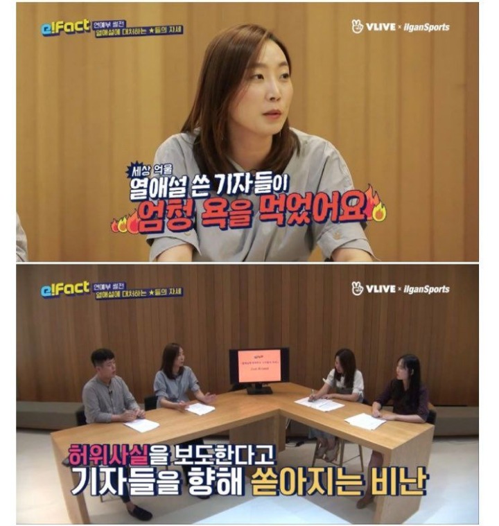 연예부 기자들이 화가 났던 이유.jpg | 인스티즈