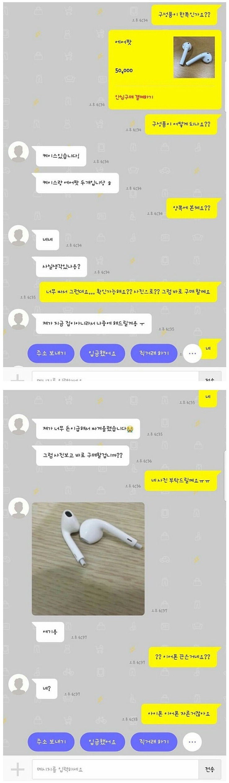 중고나라 엄청 싸게 그래픽카드,핸드폰,에어팟 구입.jpg | 인스티즈
