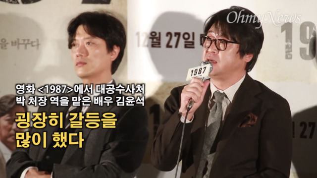 영화 1987 출연 감회가 남달랐을 것 같은 배우 김윤석.jpg | 인스티즈