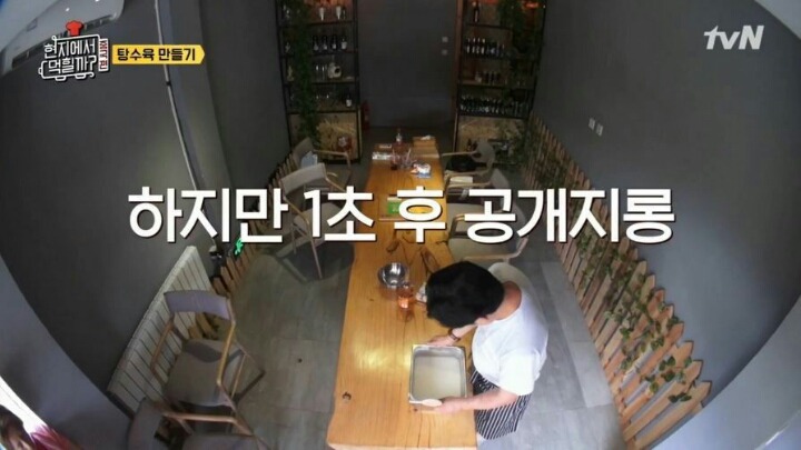 이연복이 알려주는 탕수육 반죽 비법.jpg | 인스티즈