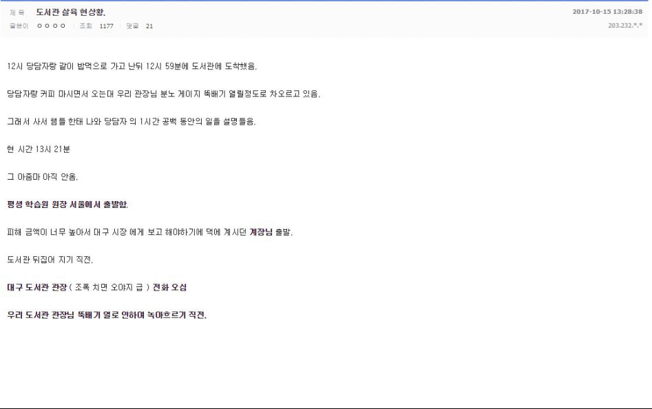 혼돈의 대구도서관 상황 | 인스티즈