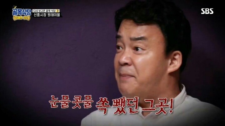 골목식당) 원테이블 근황.jpg | 인스티즈