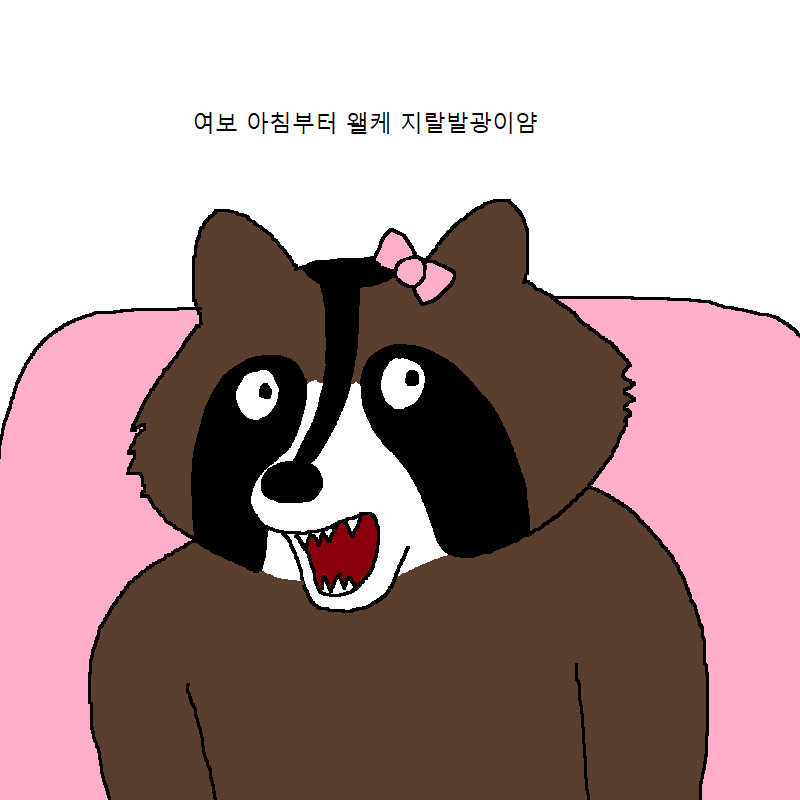 가상화폐 투자했다가 강제 존버하는 너구리 | 인스티즈