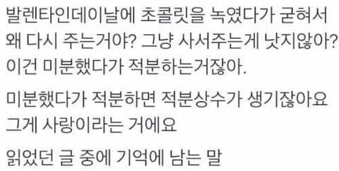 망했으면..... 이과 | 인스티즈