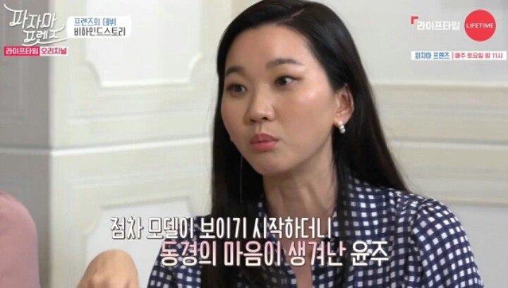 수학문제못풀어서 모델에 관심을 갖게되었다는 장윤주 | 인스티즈