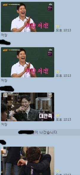 고독한 유준상방 단합력.jpg | 인스티즈