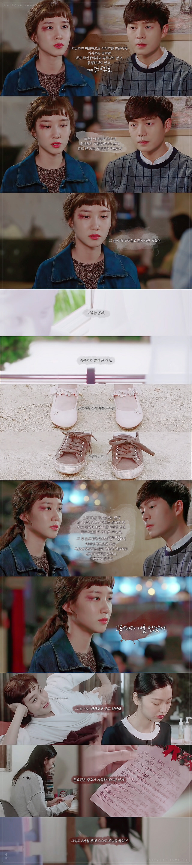 [청춘시대2] 송지원 "그런 이상한 편지 그냥 버렸으면 좋았을 걸. 그치?".jpgif | 인스티즈