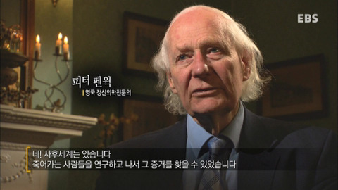 사후세계 있다-없다 | 인스티즈